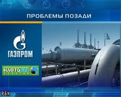 Газпром и Нефтегаз: конфликт исчерпан
