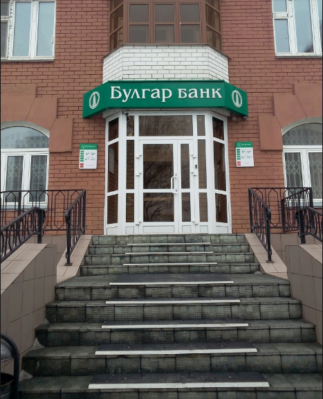 Кредиторы внесли в реестр требований Булгар Банка 3 млрд рублей