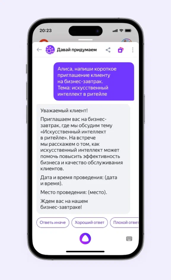 Пример запроса для YandexGPT