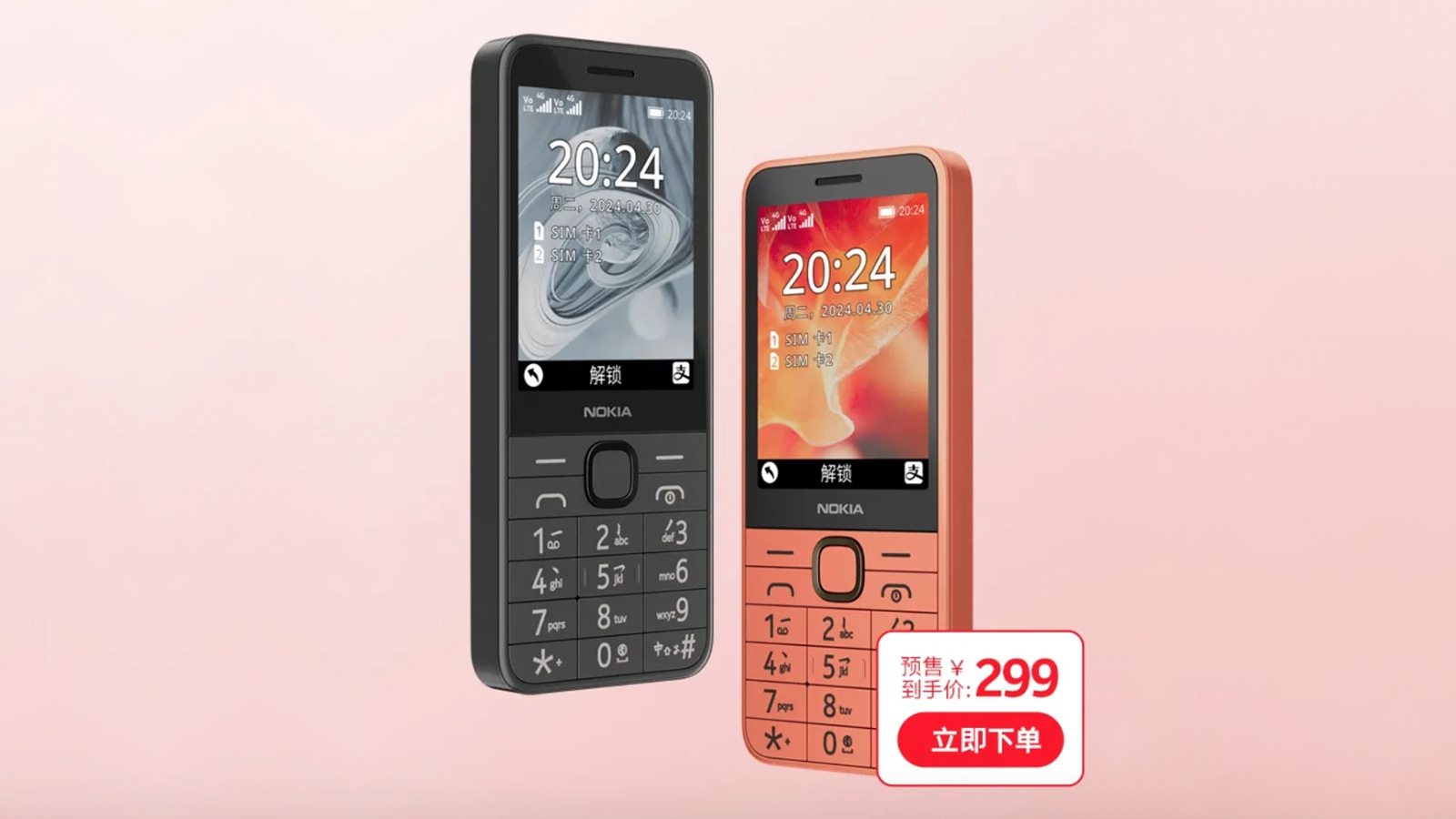 <p>Nokia 220 4G 2024 года</p>