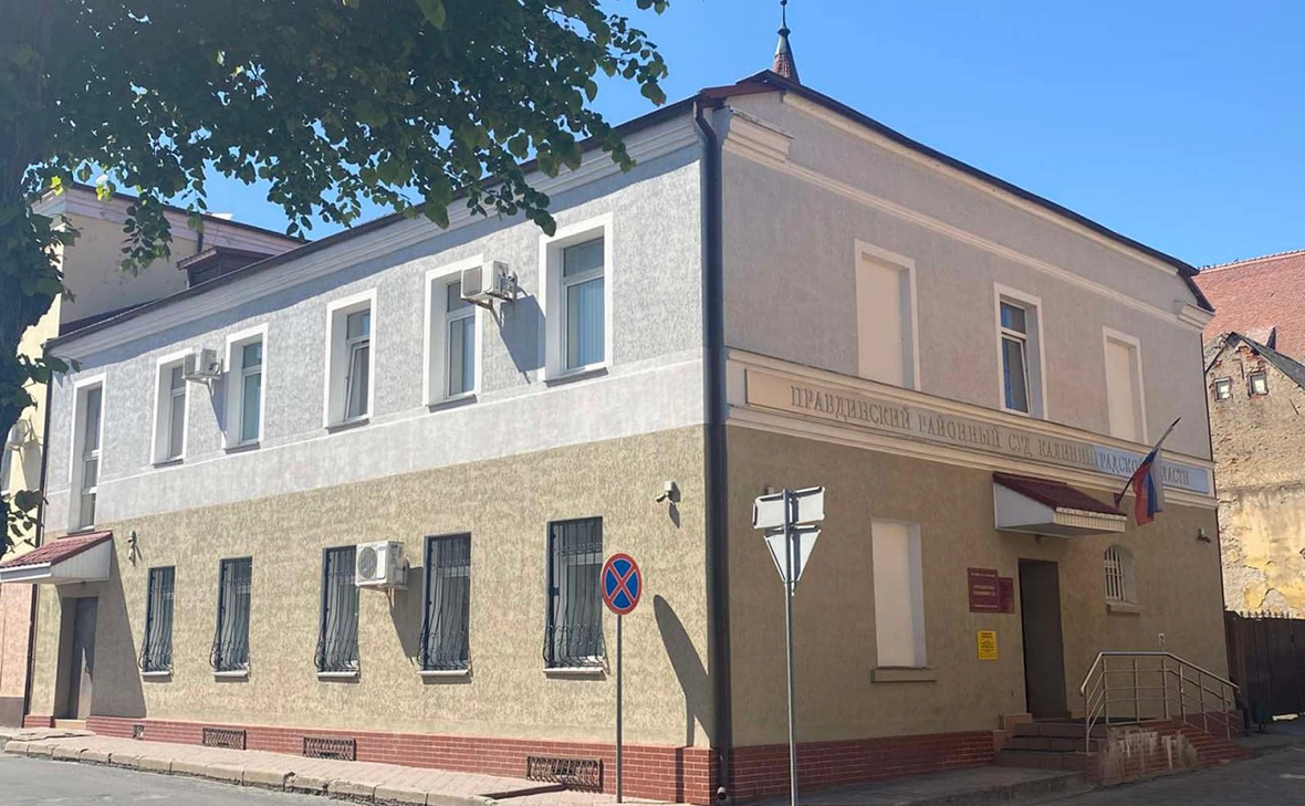 Калининградский областной суд