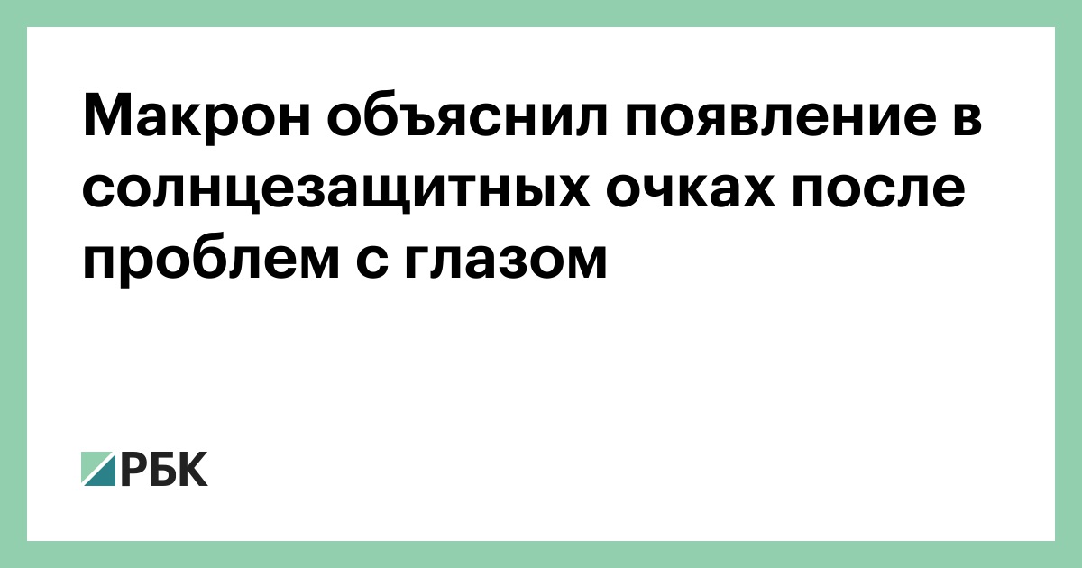 https://s0.rbk.ru/v6_top_pics/media/img/9/41/347686323983419.jpg