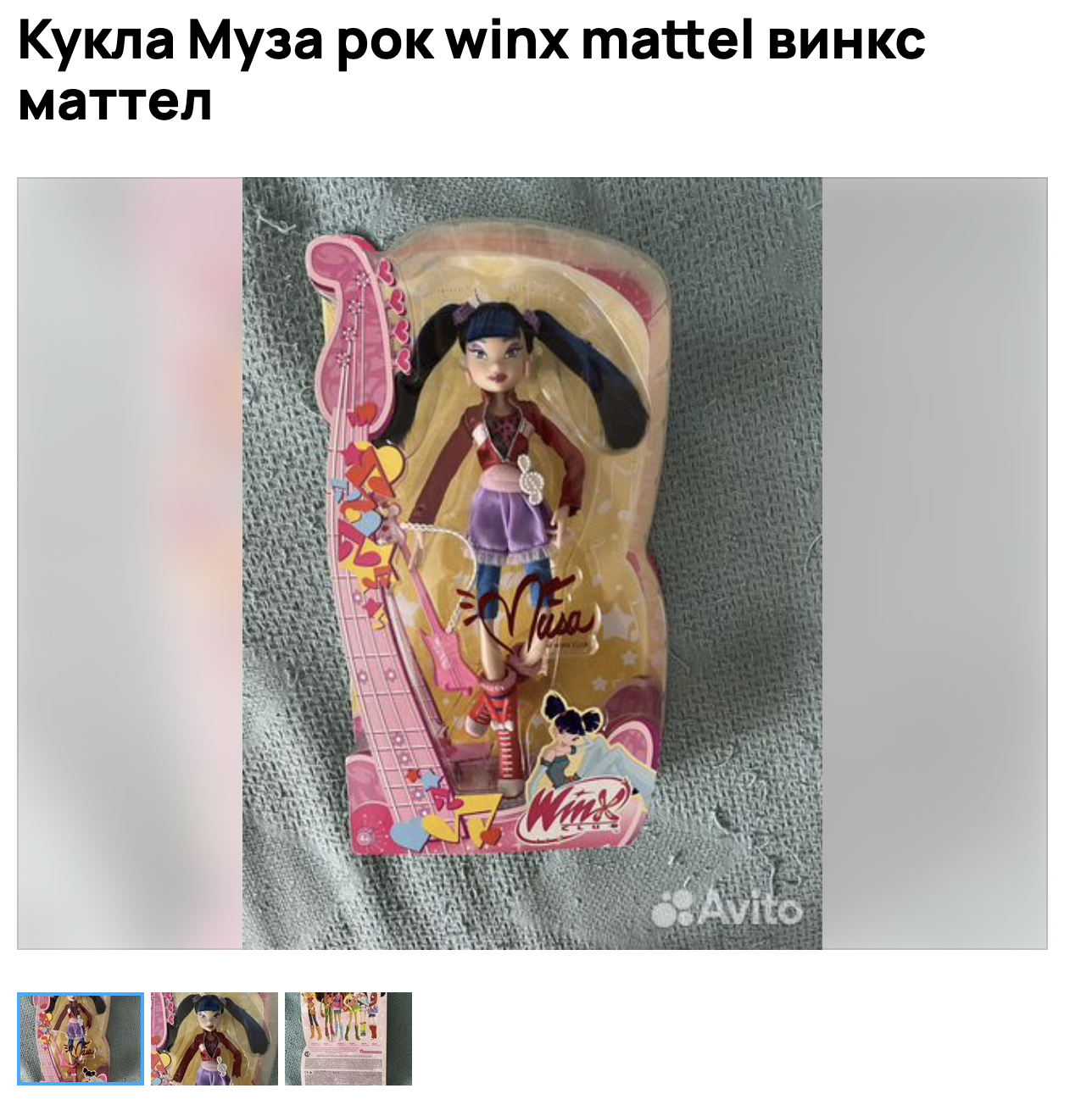 Винкс Муза
