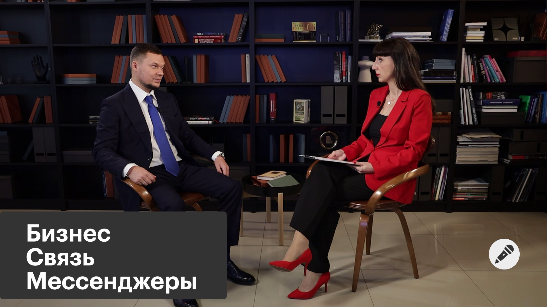 Каналы связи для корпоративной коммуникации