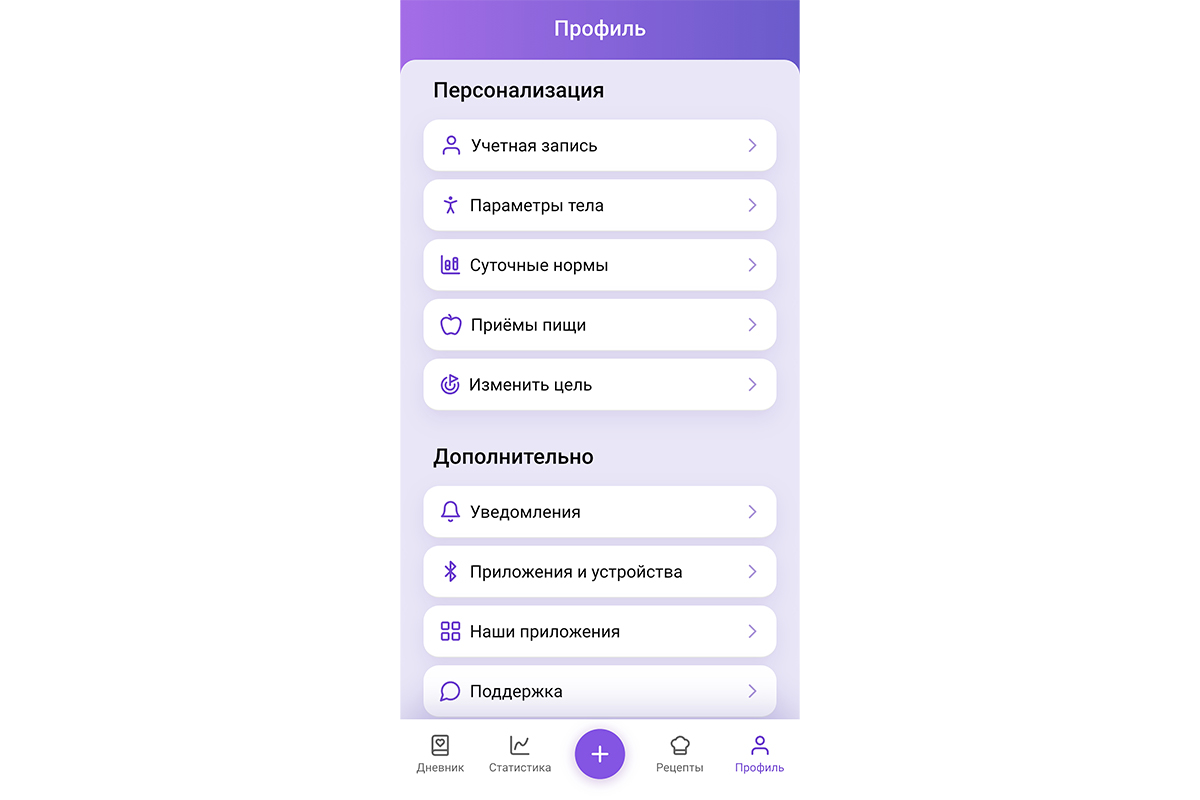 Приложение для подсчета калорий «Худеем вместе»: что это и как работает