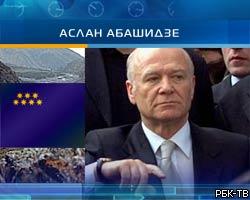 Интерпол объявил в розыск Аслана Абашидзе 