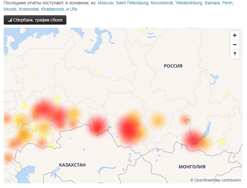 Фото: скриншот с сайта downdetector.ru