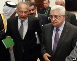ЛАГ дала США месяц на спасение палестино-израильских переговоров