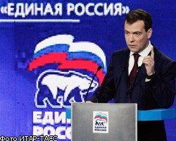 "Единая Россия" может включить Д.Медведева в предвыборные списки