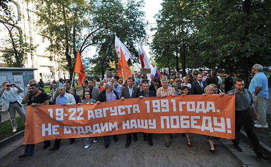 Акция, посвященная годовщине событий августа 1991&nbsp;года.&nbsp;Москва, 22 августа 2011 года


