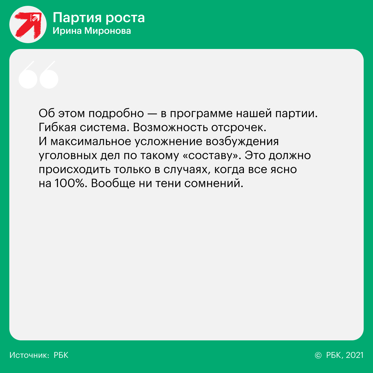 14 вопросов 14 партиям о реформах, Донбассе, Навальном и Ленине