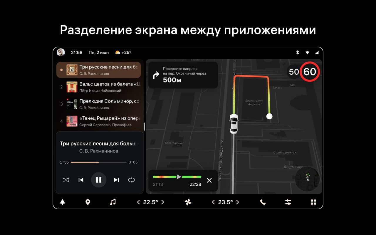 Операционная система &laquo;Аврора Авто&raquo;