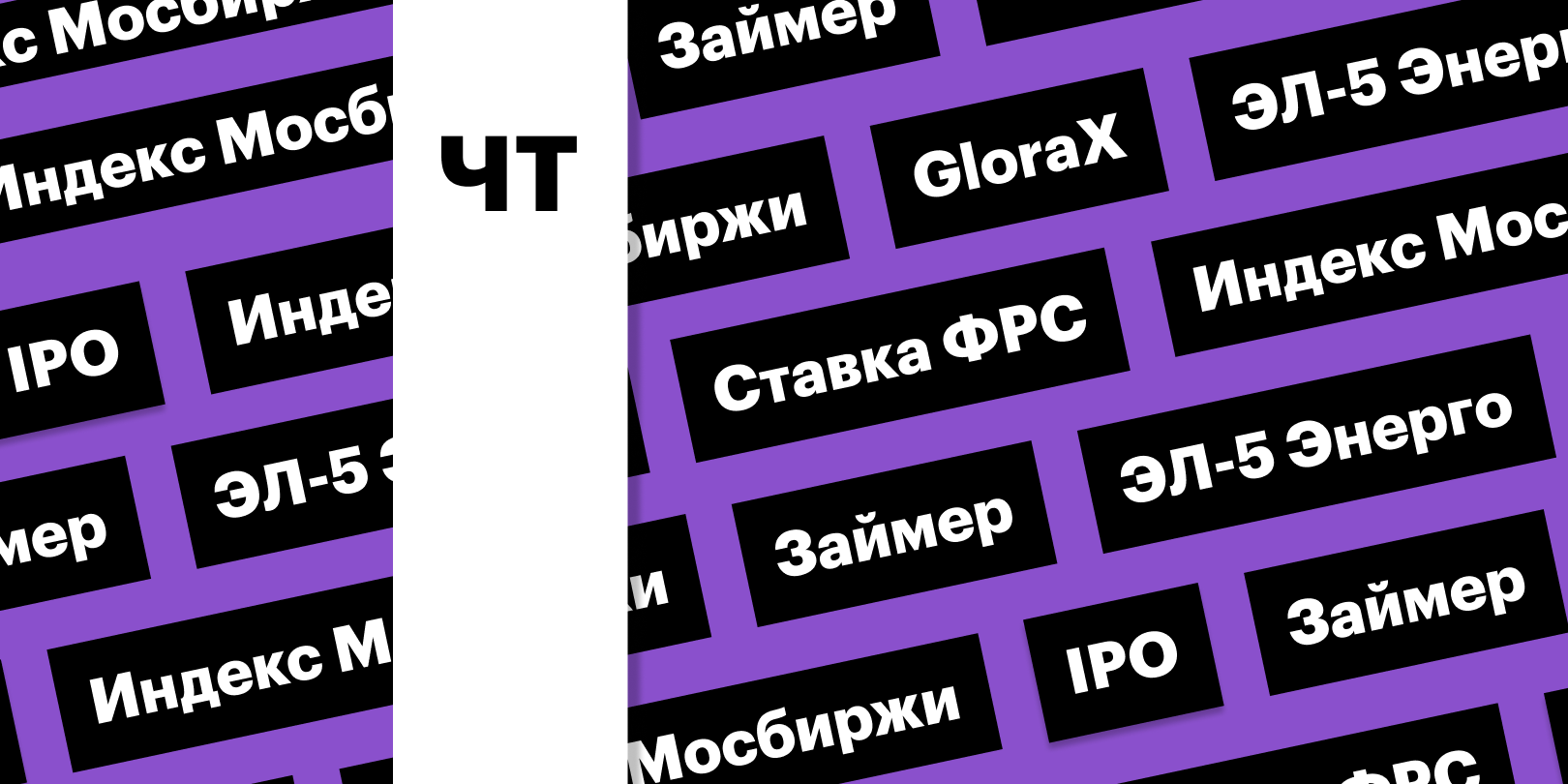 Фото: «РБК Инвестиции»