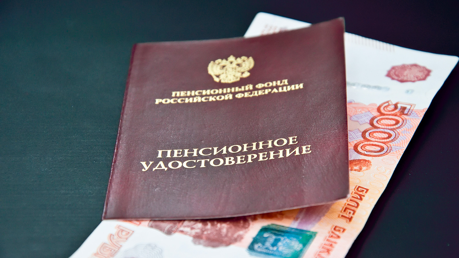 Кому повысят пенсии с 1 апреля. Прибавка коснется более 4 млн человек