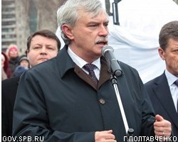 Г.Полтавченко призвал чиновников активнее осваивать бюджет 