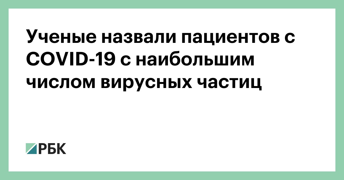 Назвали больной