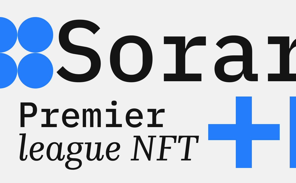 Английская Премьер-лига заключила партнерство с NFT-платформой Sorare