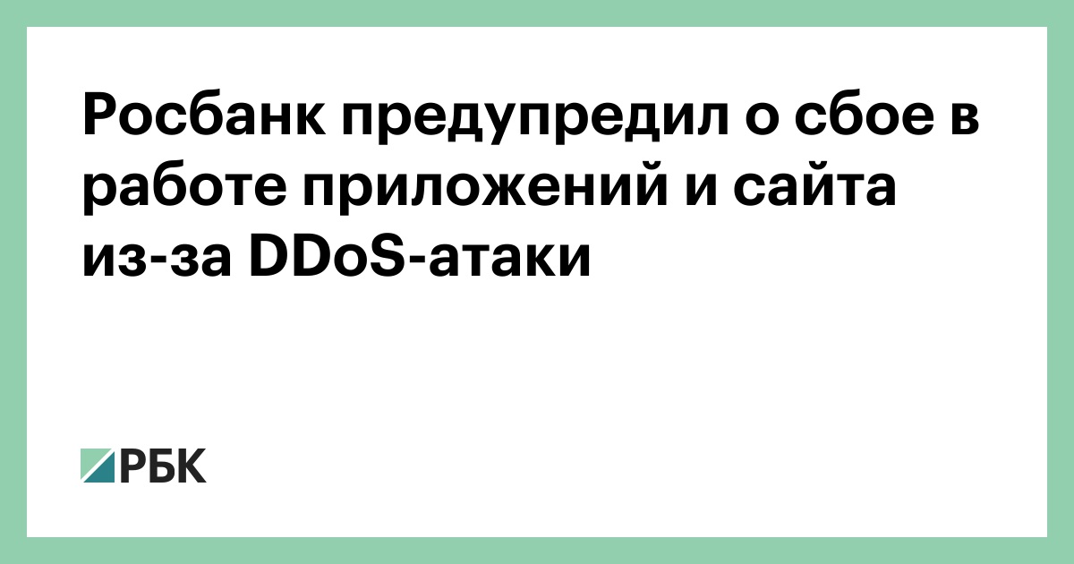 DDoS or not DDoS. Так есть ли услуга?