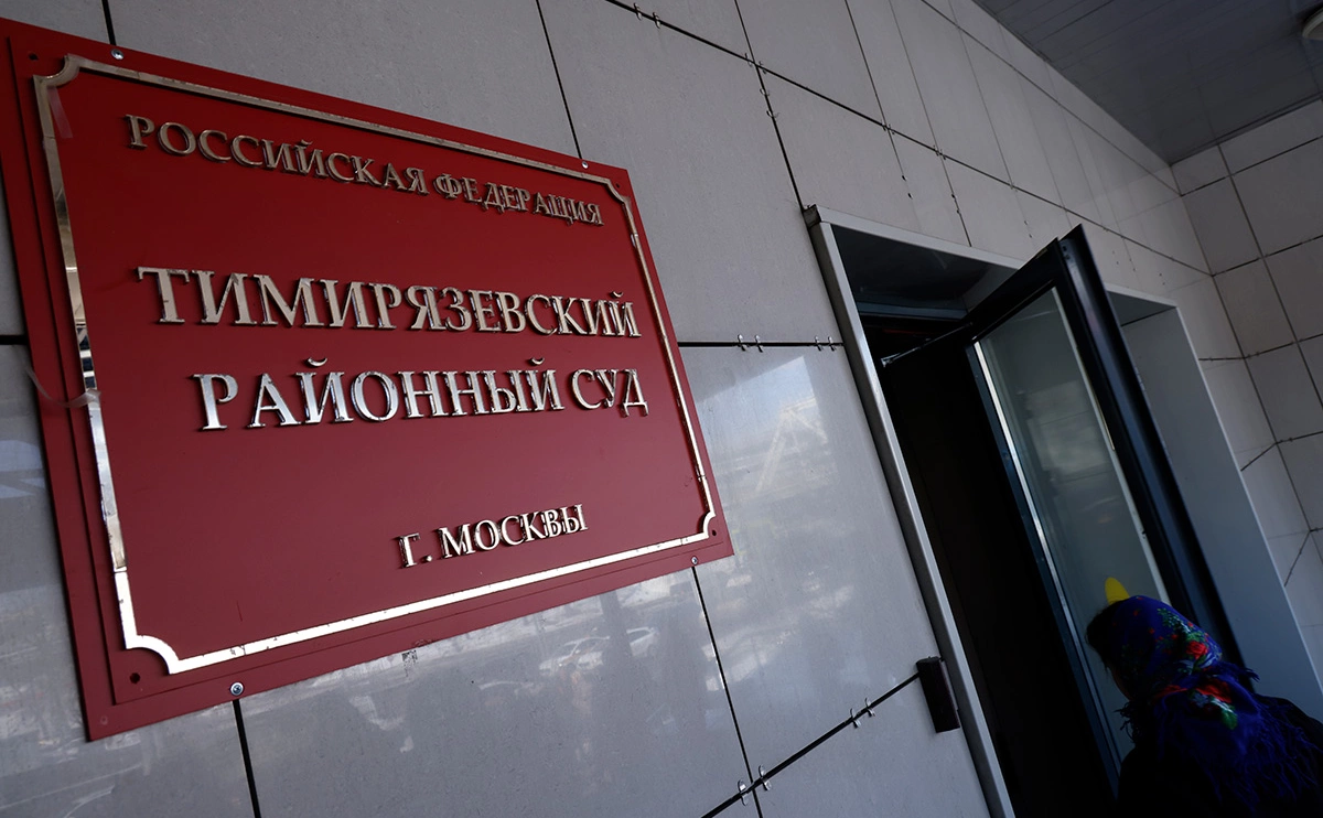 Андрей Любимов / РБК