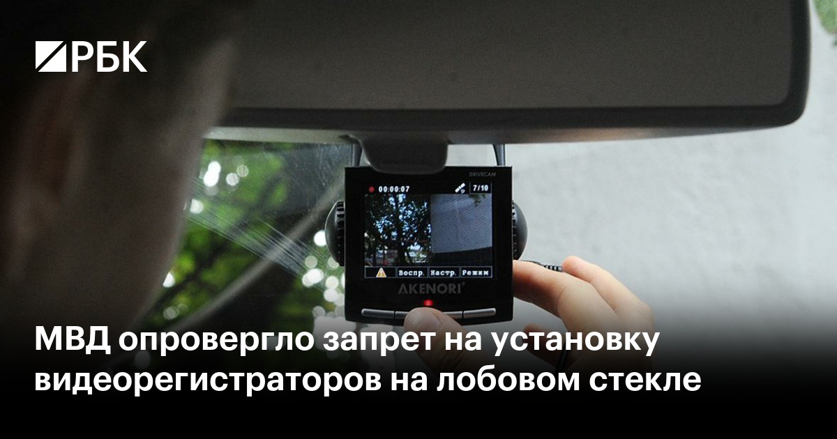 Как снять регистратор со стекла