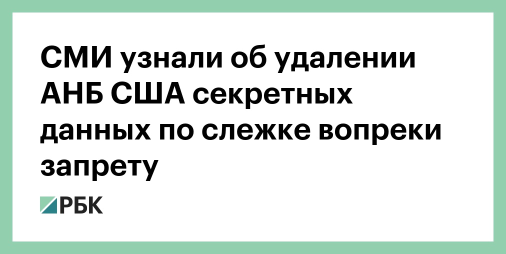 Я поступил вопреки запретам