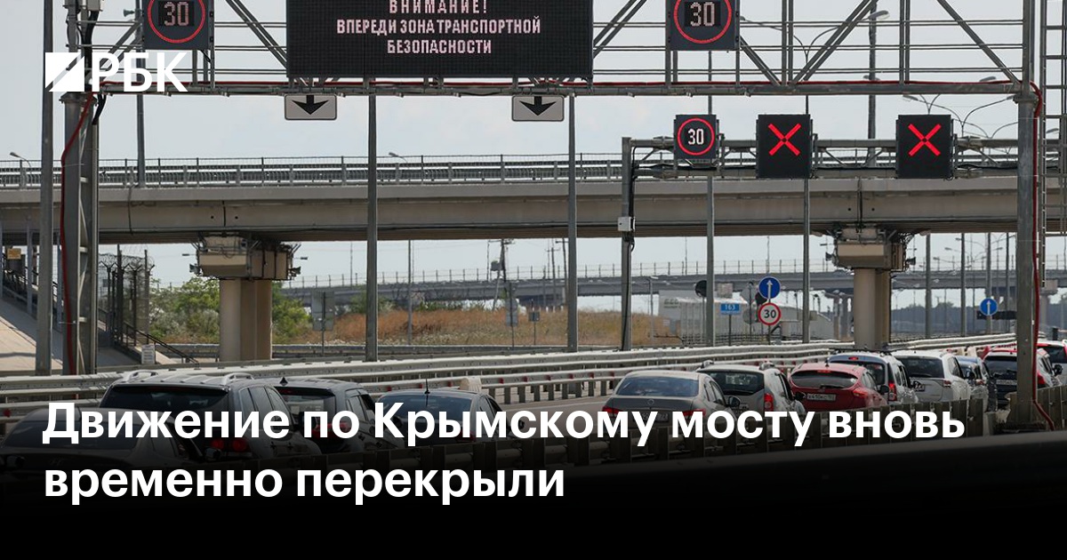 Почему перекрыто движение по крымскому. Крымский мост проезд. Крымский мост фото. Движение по крымскому мосту. Въезд на крымский мост.