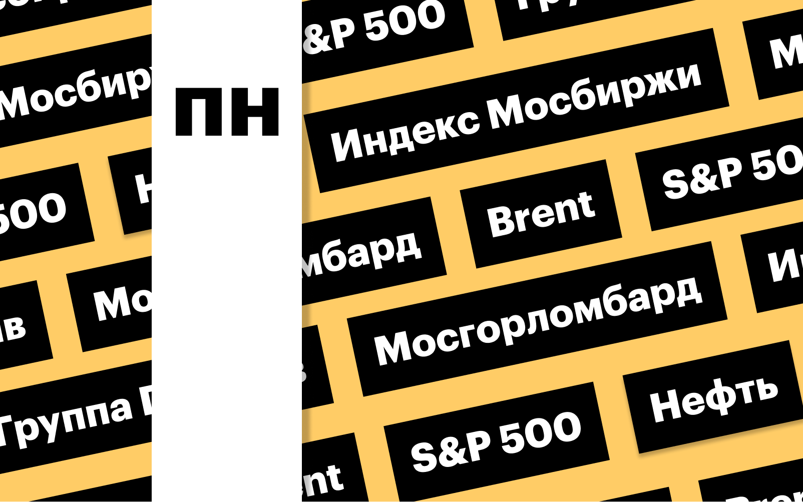 Фото: «РБК Инвестиции»