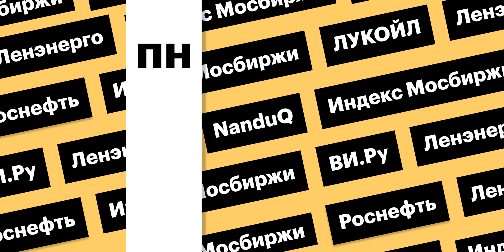 Фото: «РБК Инвестиции»