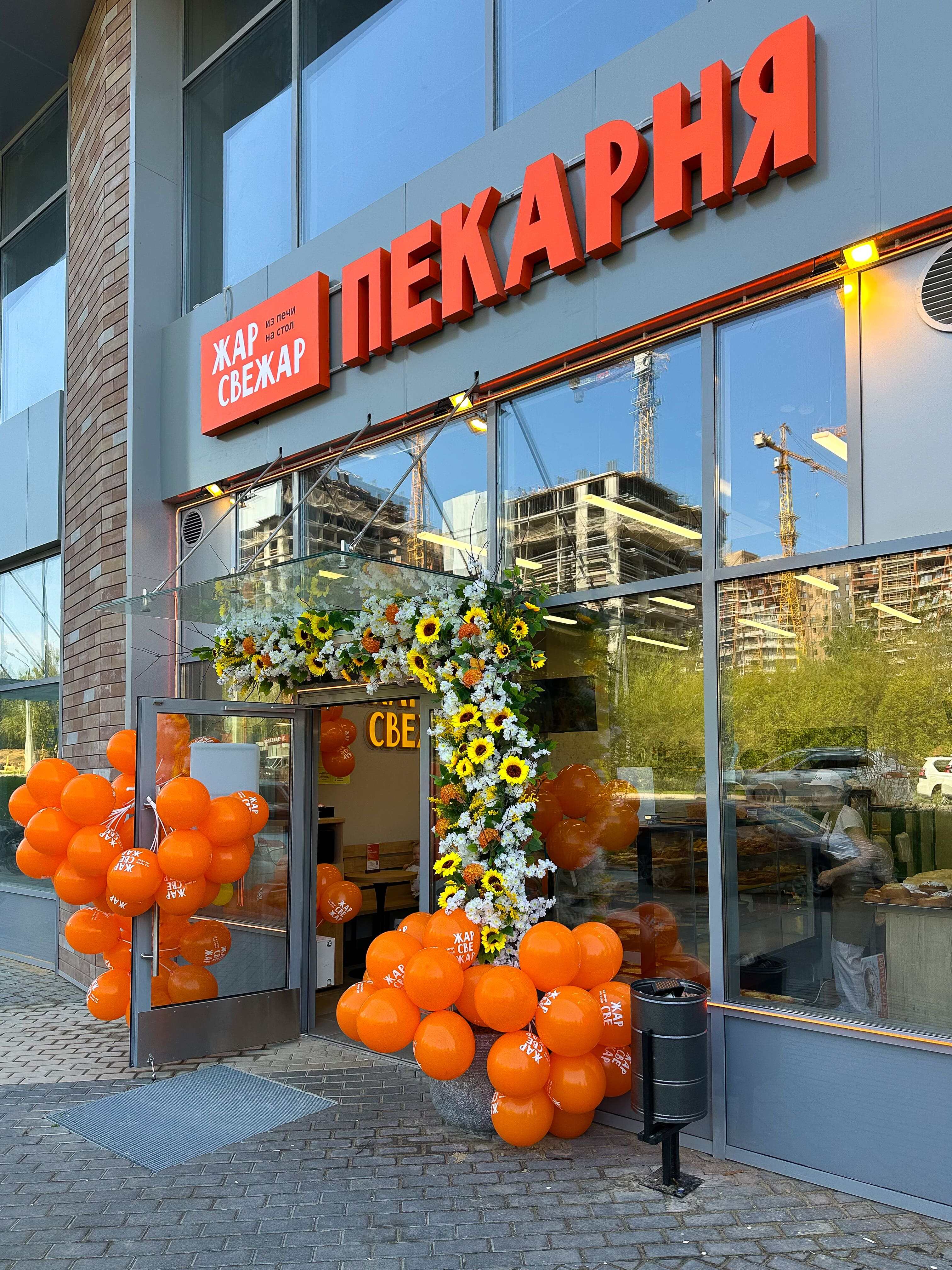 Франшиза сети пекарен «Жар Свежар»