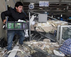 Число жертв землетрясения в Чили превысило 708 человек