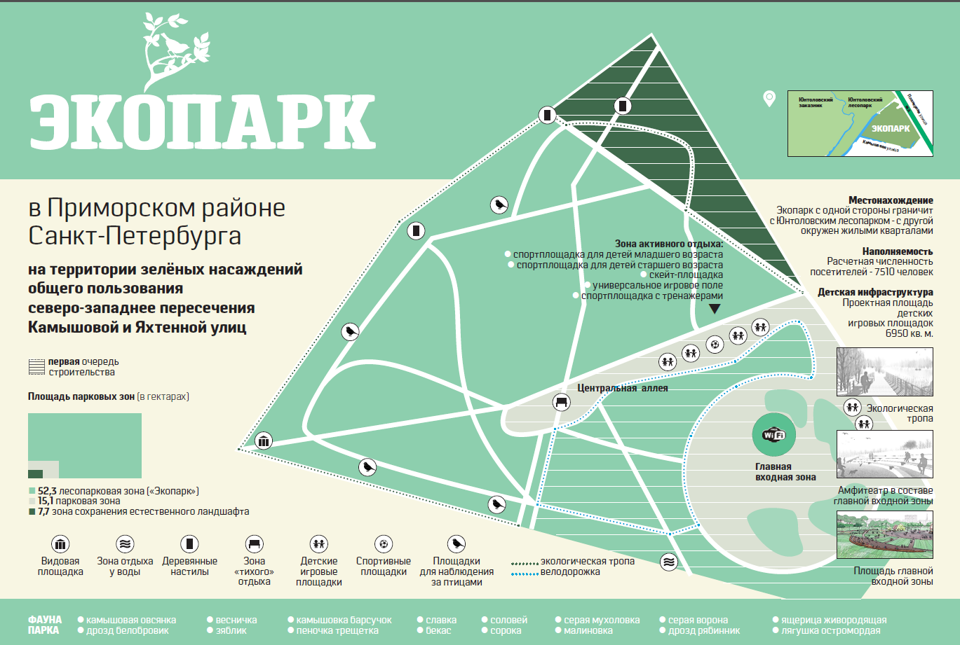 Схема нового парка в Приморском районе Петербурга
