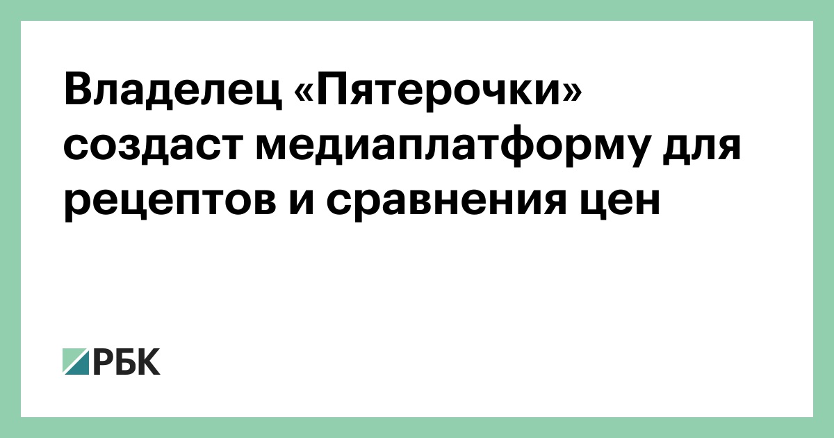 Владельцы Магазина 5 Владельцы Магазина 5