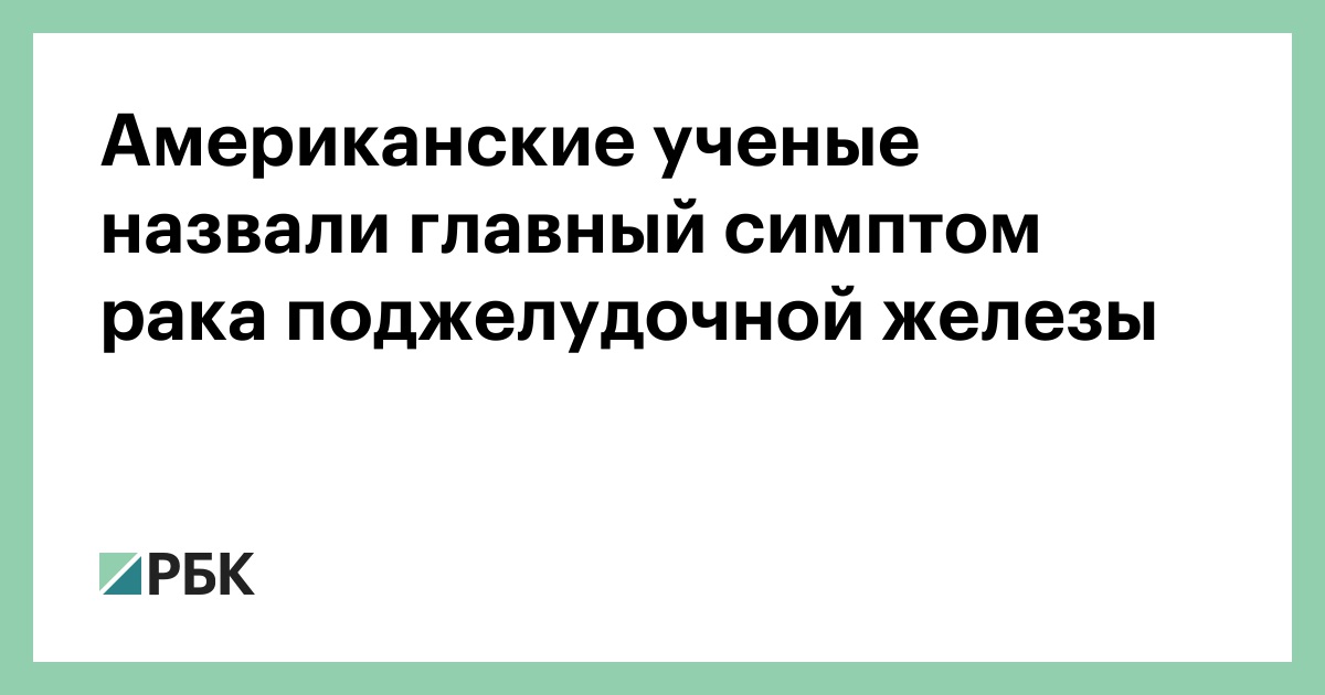 При панкреатите светлый стул