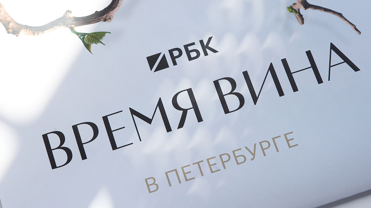 «Неизвестный Петербург глазами петербуржцев» – променад в поисках вина