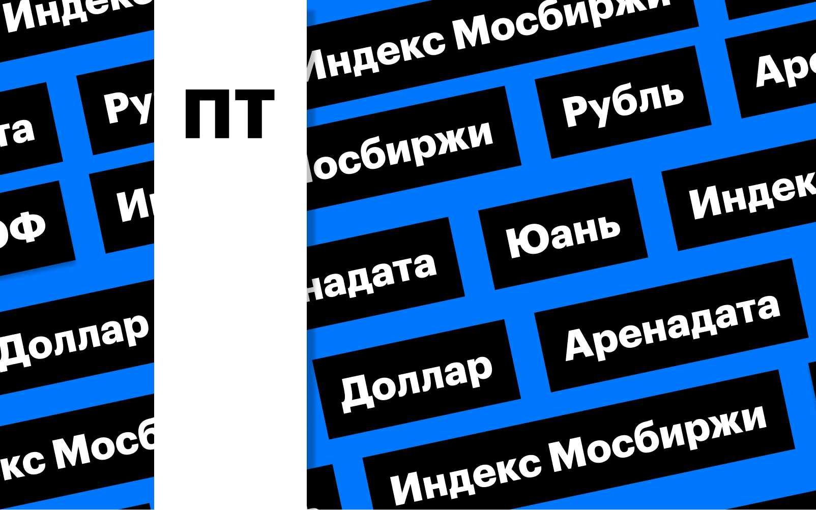 Фото: «РБК Инвестиции»