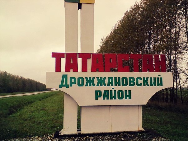 Дрожжаное жаждет инвестиций:в Татарстане могут появиться региональные ОЭЗ