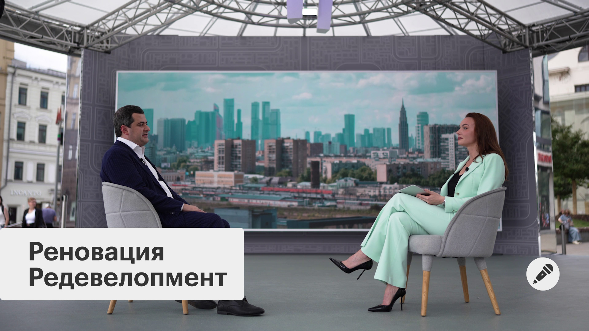 Градостроительная политика Москвы: принципы и задачи