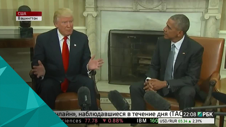 Барак Обама и Дональд Трамп впервые встретились лично