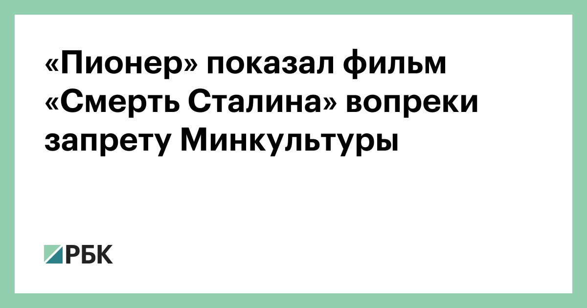 Я поступил вопреки запретам