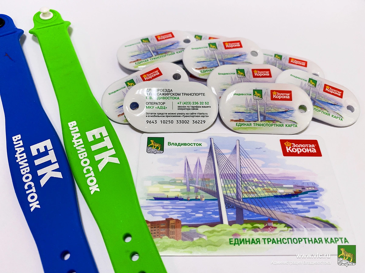 Администрация Владивостока