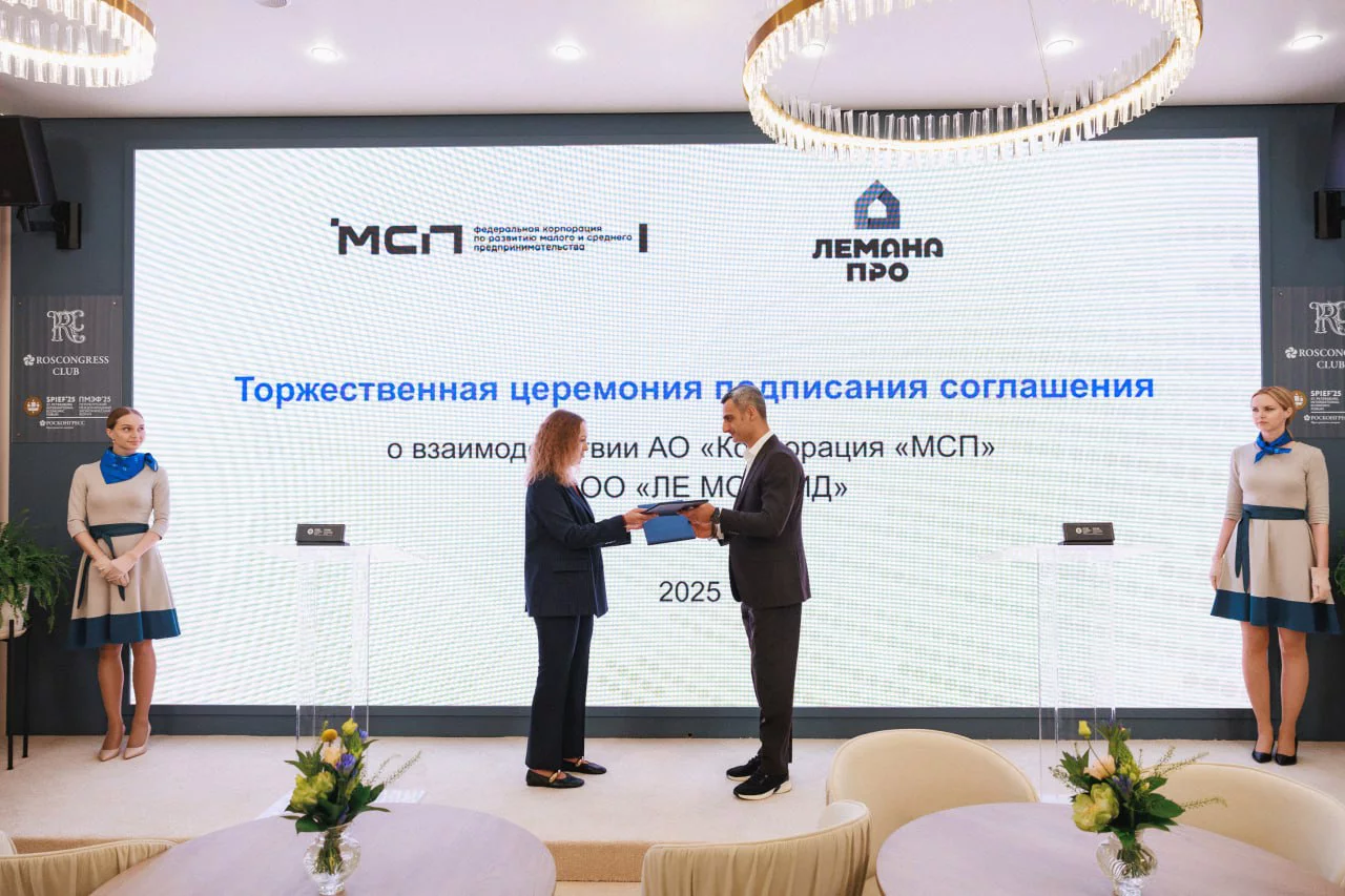 Бизнес и государство поддержат МСП и экопроекты