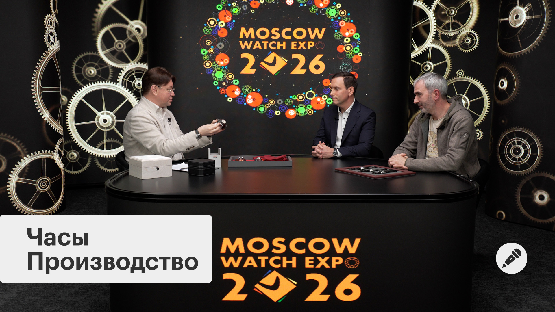 Интервью. Развитие часовой индустрии в России