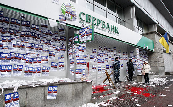 Акция радикальных активистов у центрального отделения Сбербанка в Киеве. Февраль 2017 года


