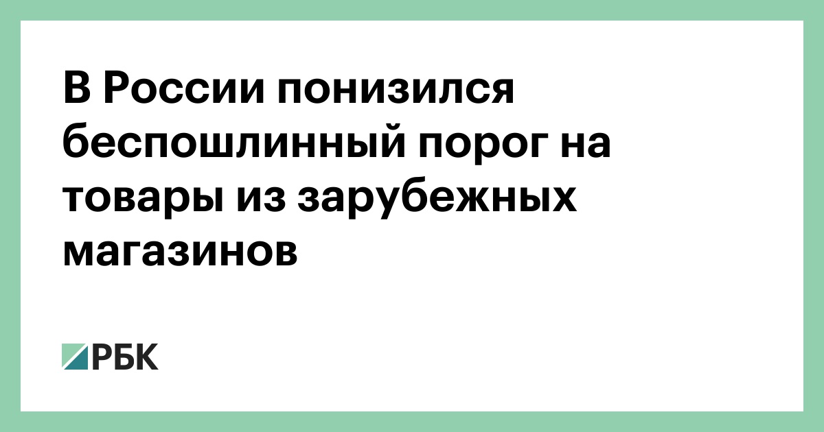 Купить В Иностранных Интернет Магазинах