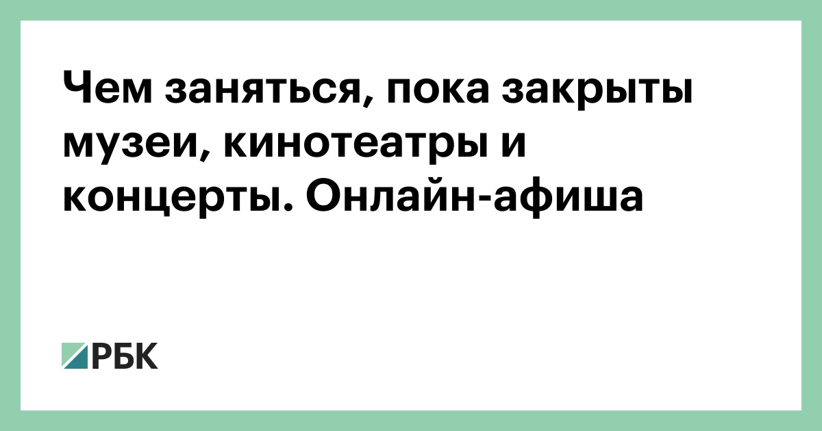 Закрыто пока