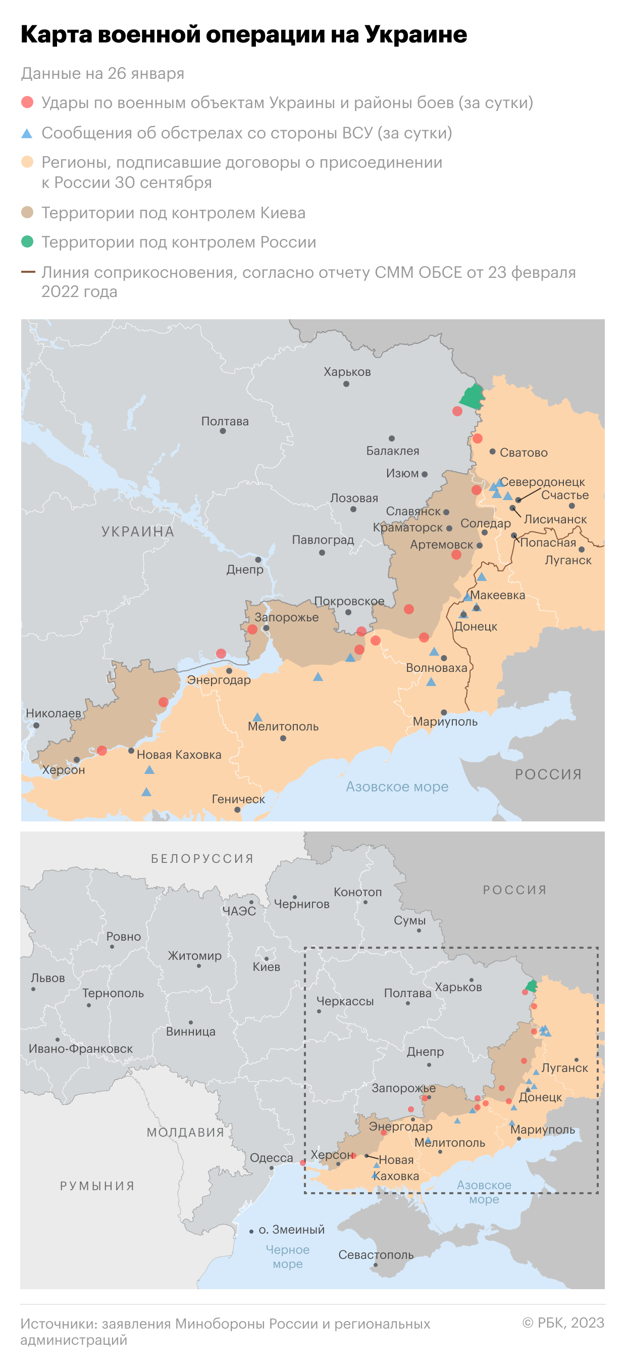 Военная операция на Украине. Карта"/>













