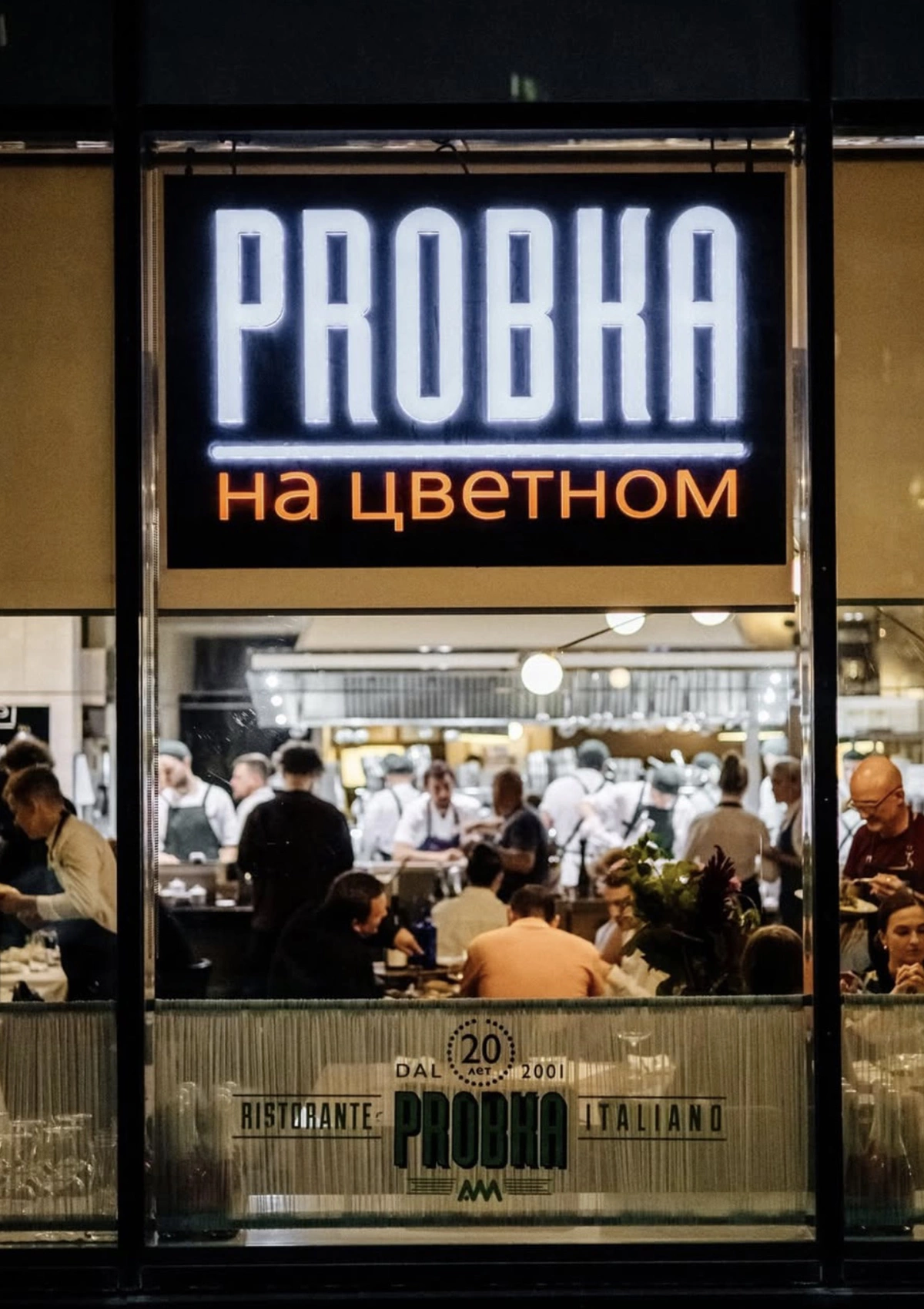 @probka.moscow / Instagram (входит в корпорацию Meta, признана экстремистской и запрещена в России)