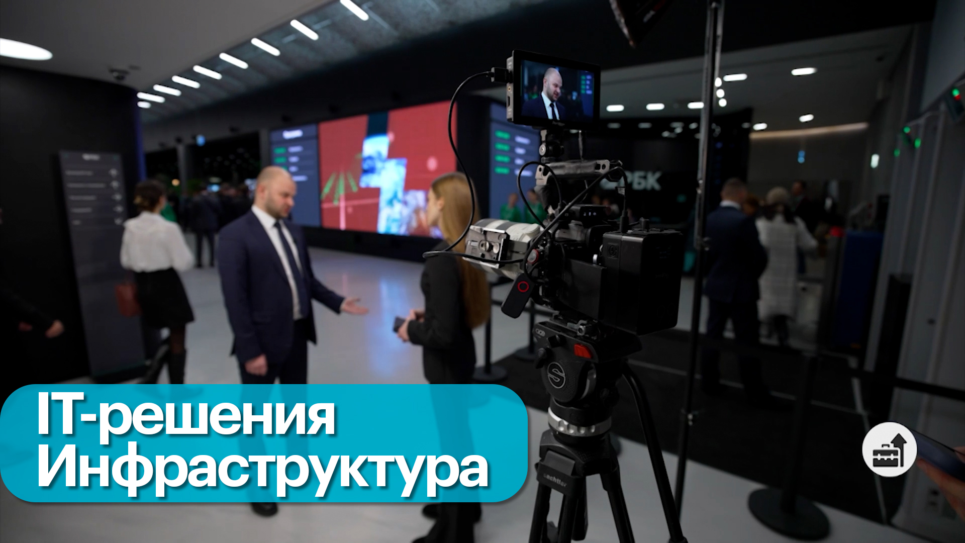 Цифровизация бизнеса