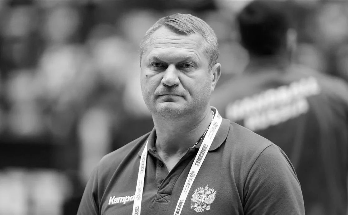 Федерация гандбола России