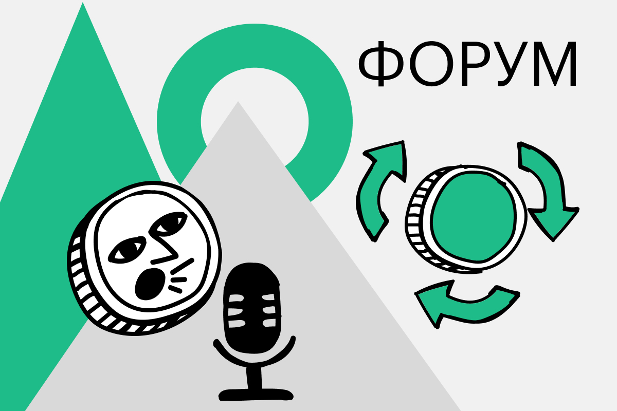 Как выбрать обменник и почему вырос биткоин. Топ тем Форума РБК Крипто